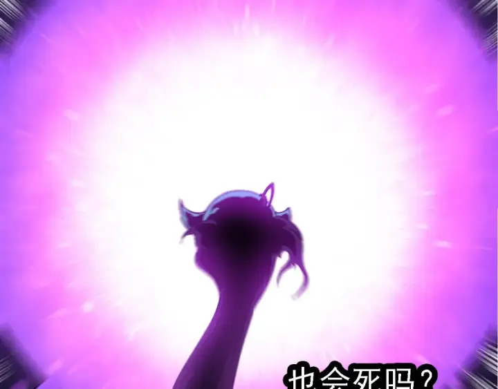 《从大树开始的进化》第235话 被遗忘者的荣光图62