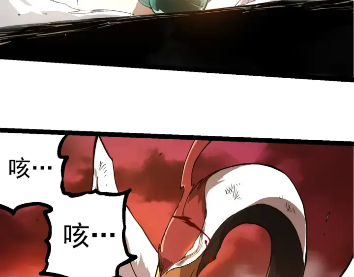 《从大树开始的进化》第235话 被遗忘者的荣光图83