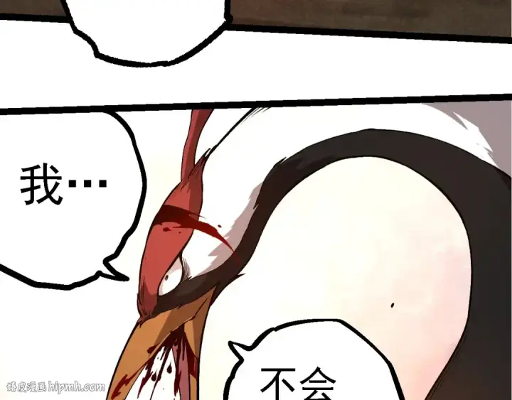 《从大树开始的进化》第235话 被遗忘者的荣光图88