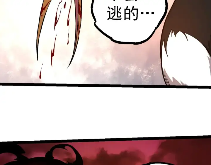 《从大树开始的进化》第235话 被遗忘者的荣光图89