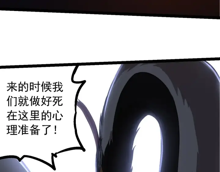 《从大树开始的进化》第235话 被遗忘者的荣光图91