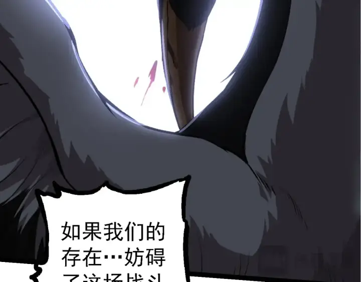 《从大树开始的进化》第235话 被遗忘者的荣光图92
