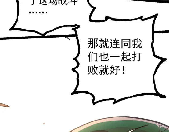 《从大树开始的进化》第235话 被遗忘者的荣光图93