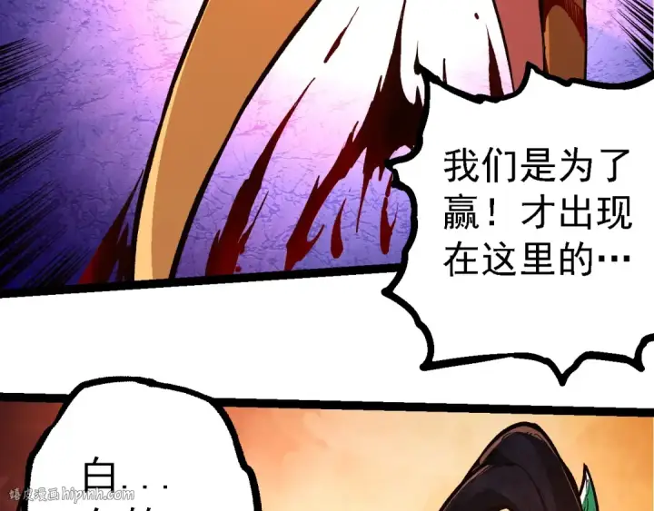 《从大树开始的进化》第235话 被遗忘者的荣光图96
