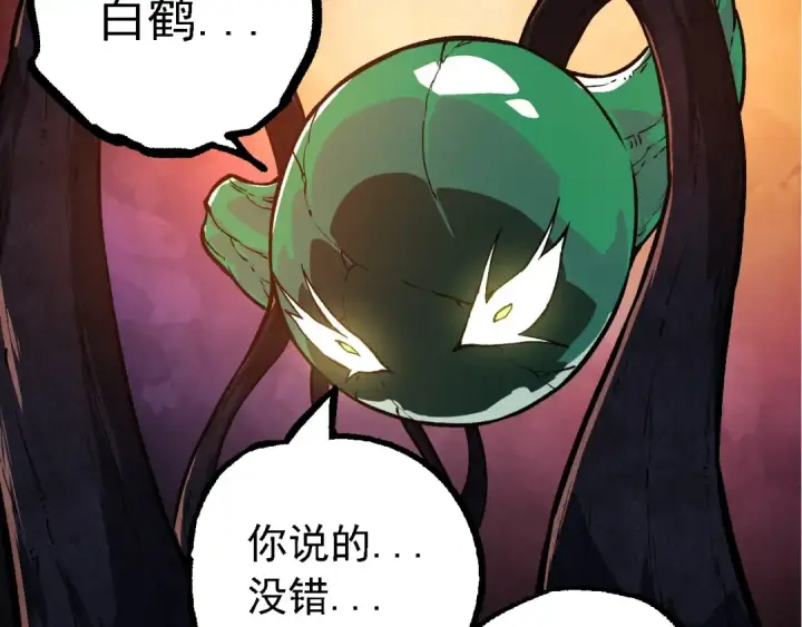 《从大树开始的进化》第235话 被遗忘者的荣光图97