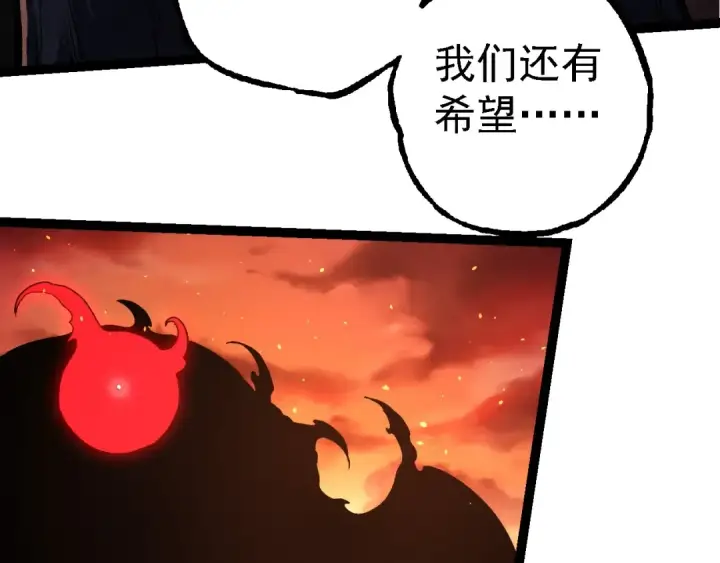 《从大树开始的进化》第235话 被遗忘者的荣光图98