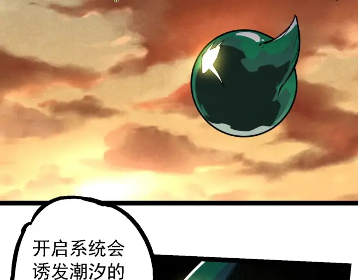 《从大树开始的进化》第236话 十二万九千六百年之前图101
