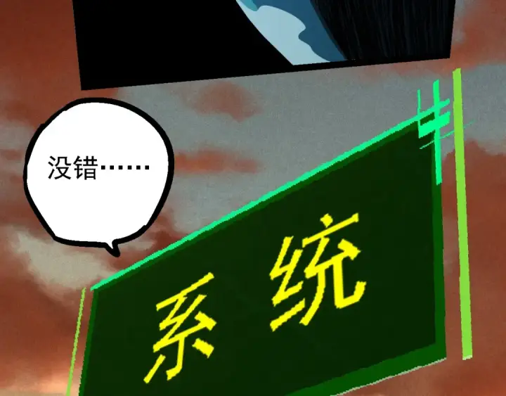 《从大树开始的进化》第236话 十二万九千六百年之前图103