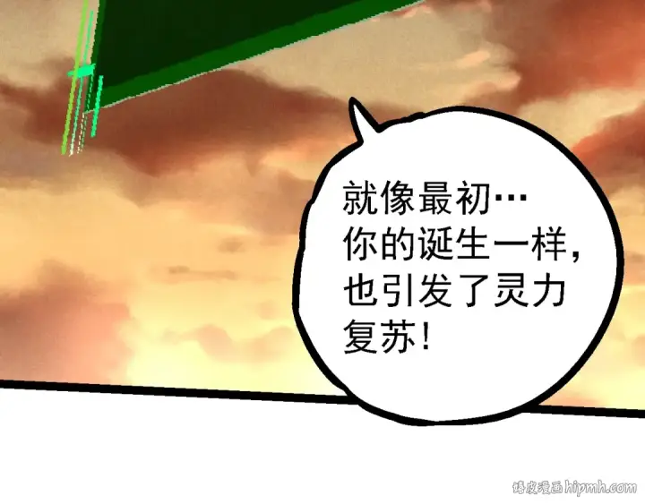 《从大树开始的进化》第236话 十二万九千六百年之前图104