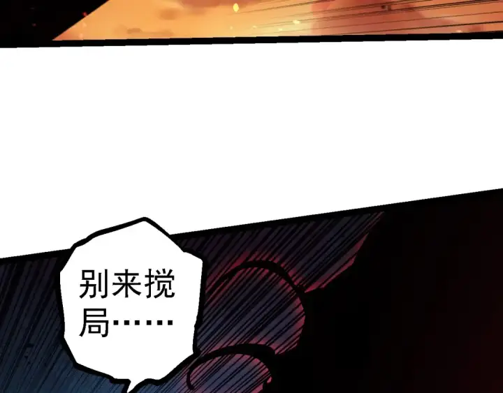 《从大树开始的进化》第236话 十二万九千六百年之前图11