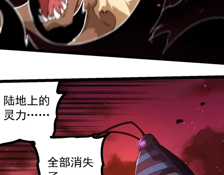 《从大树开始的进化》第236话 十二万九千六百年之前图21