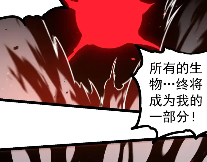 《从大树开始的进化》第236话 十二万九千六百年之前图27
