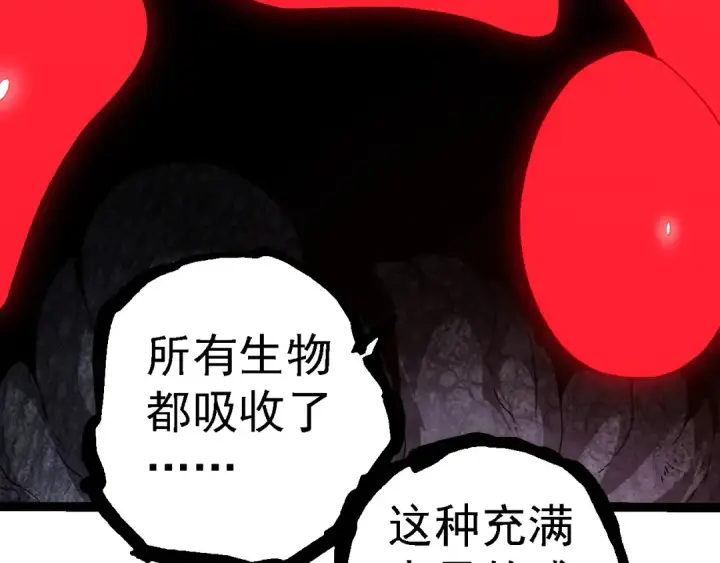 《从大树开始的进化》第236话 十二万九千六百年之前图37