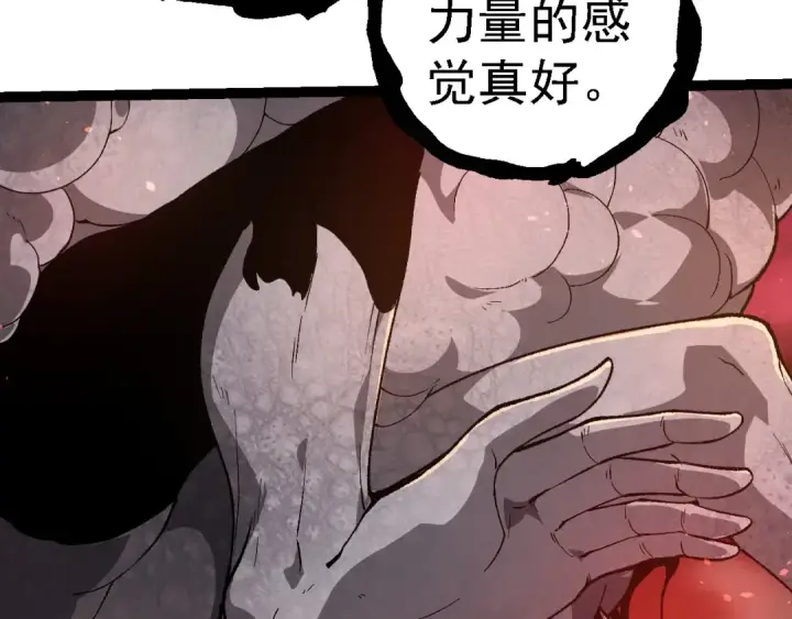 《从大树开始的进化》第236话 十二万九千六百年之前图38