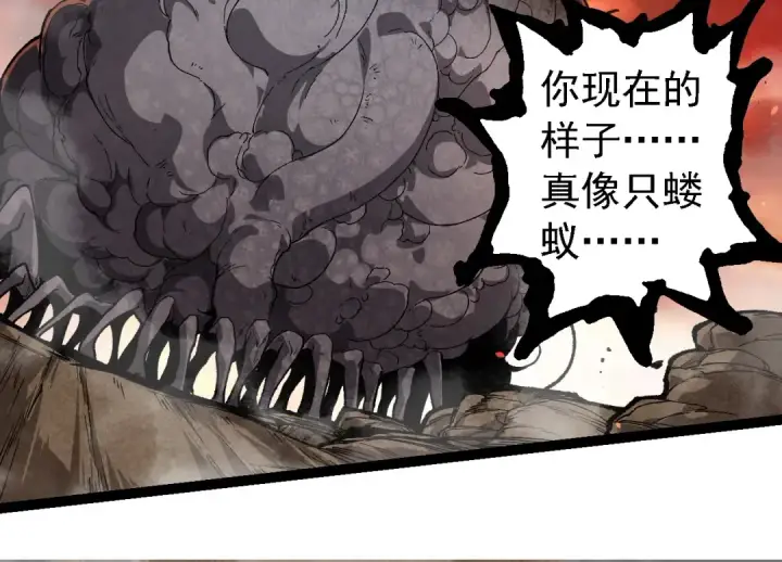 《从大树开始的进化》第236话 十二万九千六百年之前图54