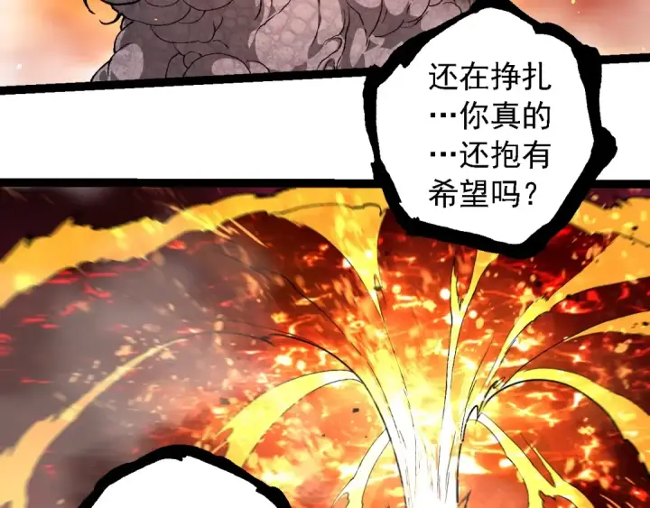 《从大树开始的进化》第236话 十二万九千六百年之前图58