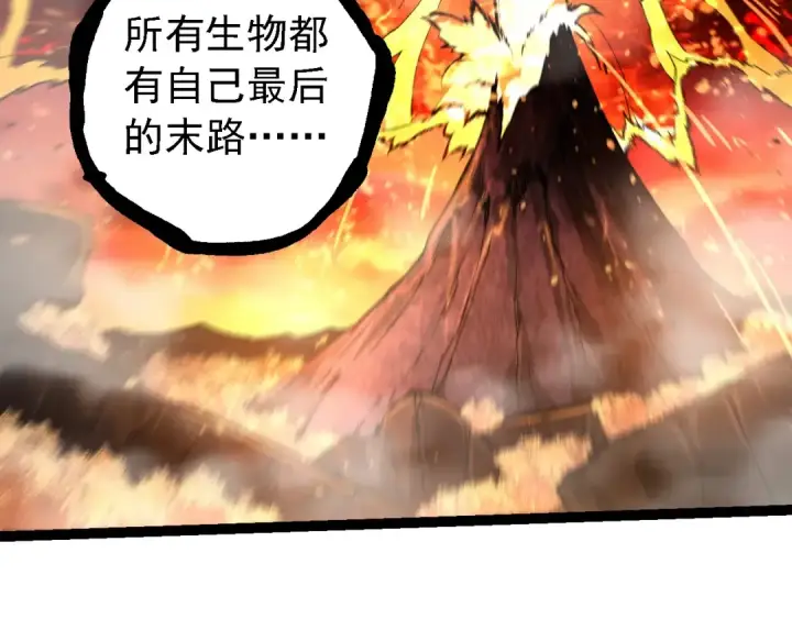 《从大树开始的进化》第236话 十二万九千六百年之前图59