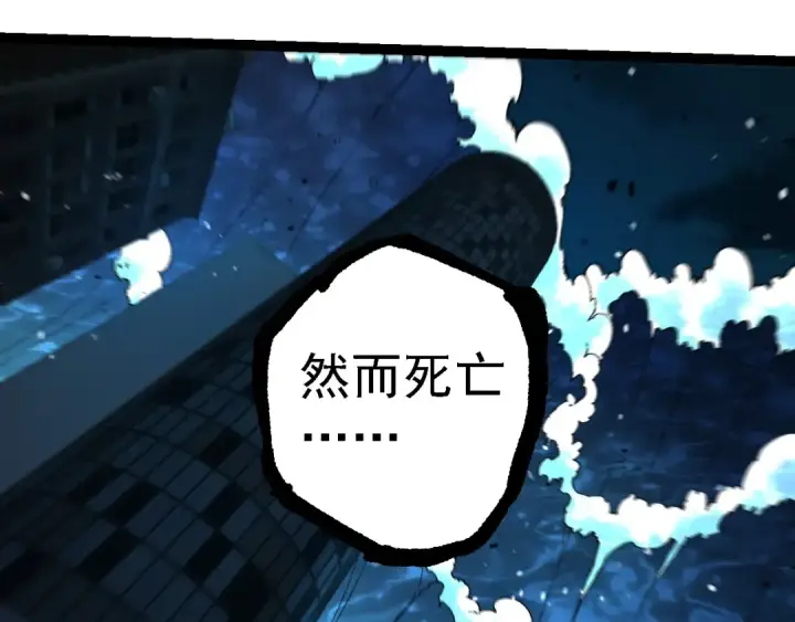 《从大树开始的进化》第236话 十二万九千六百年之前图60