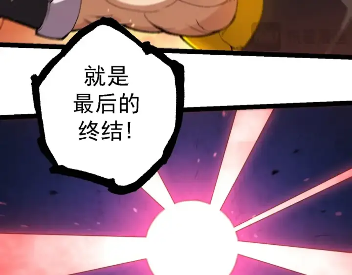 《从大树开始的进化》第236话 十二万九千六百年之前图63
