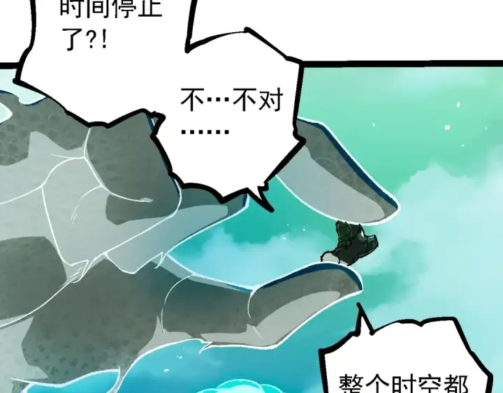 《从大树开始的进化》第236话 十二万九千六百年之前图78