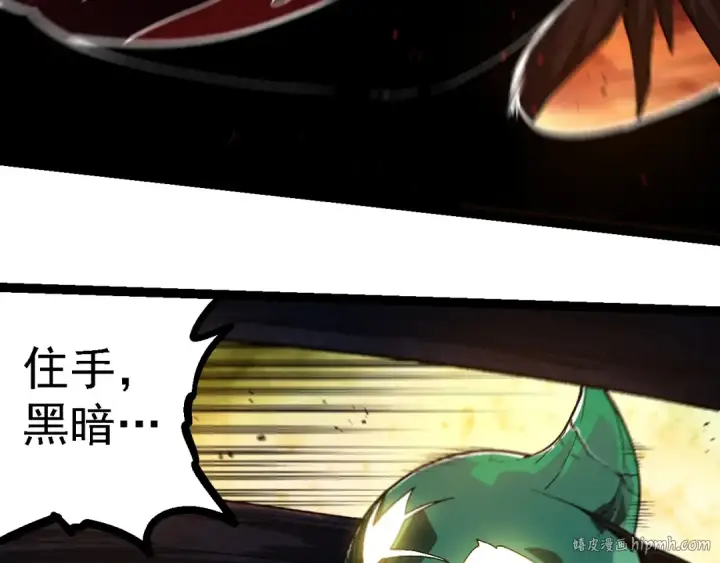 《从大树开始的进化》第236话 十二万九千六百年之前图8