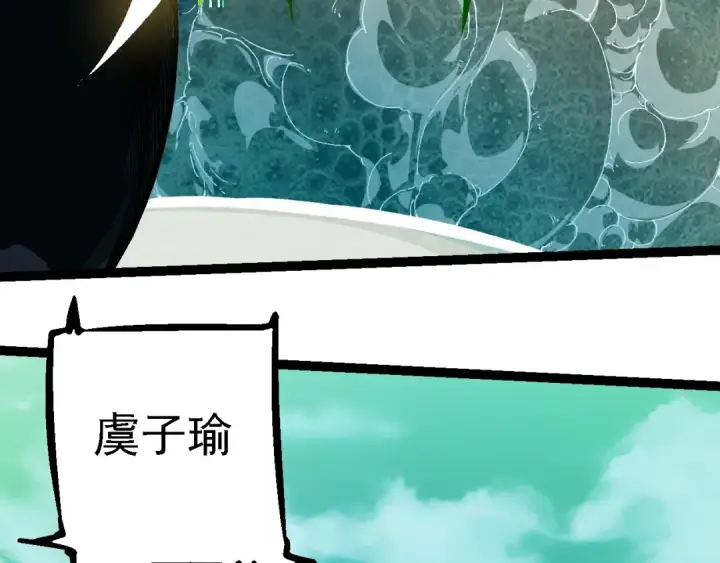 《从大树开始的进化》第236话 十二万九千六百年之前图81