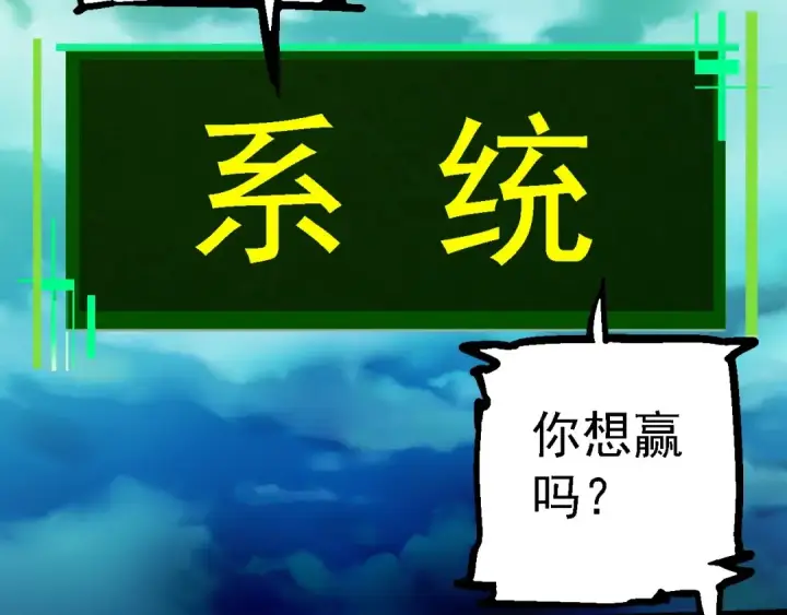 《从大树开始的进化》第236话 十二万九千六百年之前图82