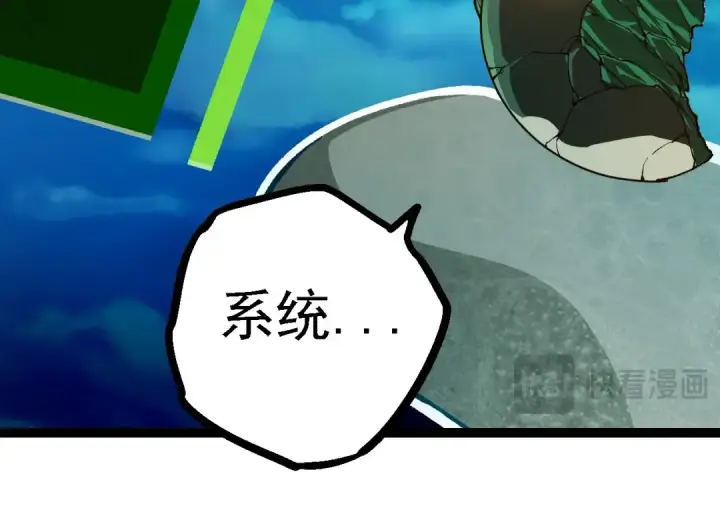 《从大树开始的进化》第236话 十二万九千六百年之前图84