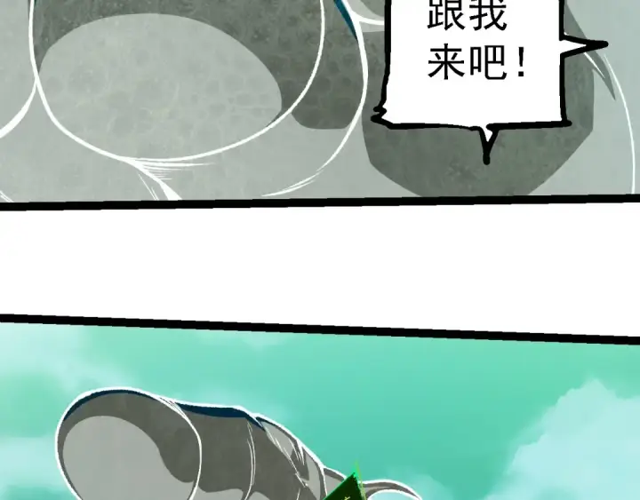 《从大树开始的进化》第236话 十二万九千六百年之前图86