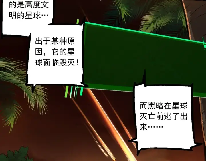 《从大树开始的进化》第236话 十二万九千六百年之前图93