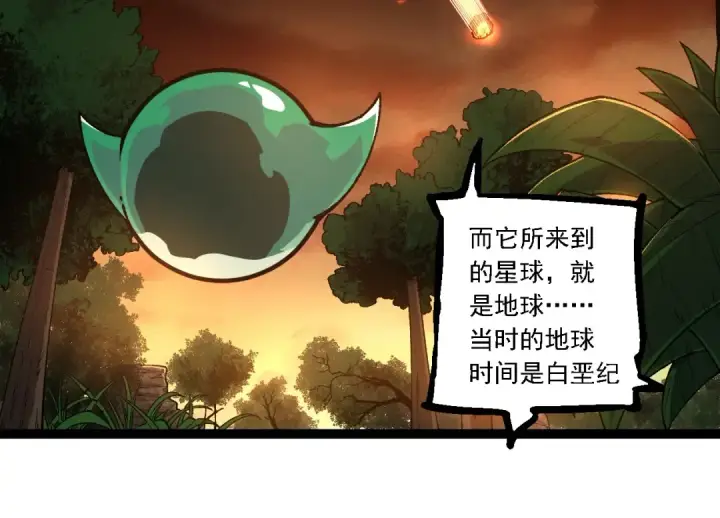 《从大树开始的进化》第236话 十二万九千六百年之前图94
