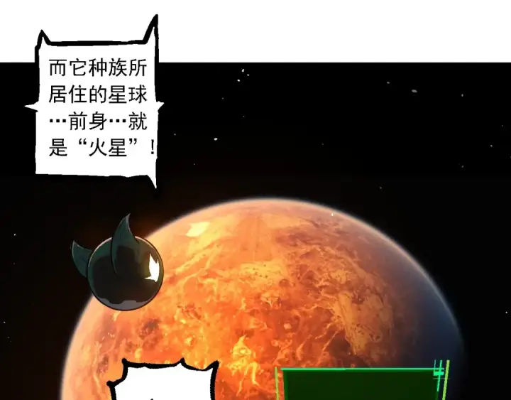 《从大树开始的进化》第236话 十二万九千六百年之前图95