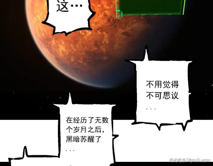 《从大树开始的进化》第236话 十二万九千六百年之前图96