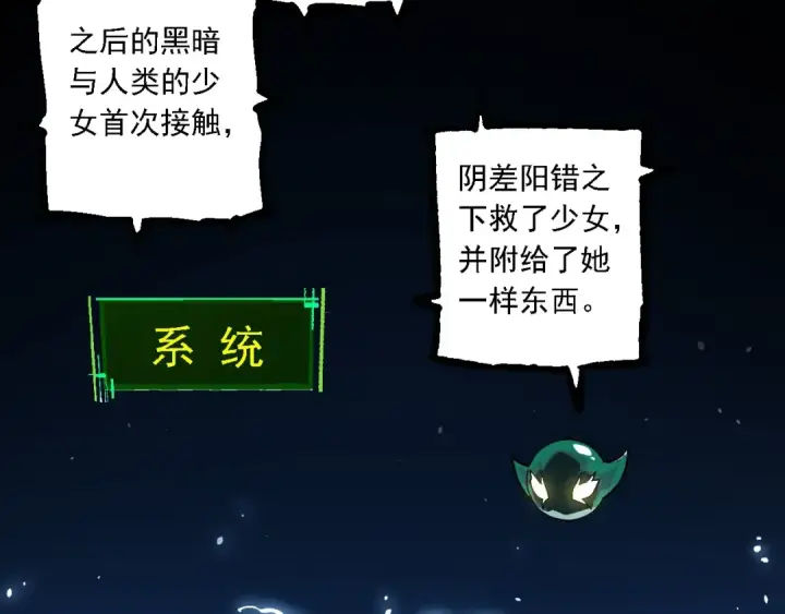 《从大树开始的进化》第236话 十二万九千六百年之前图97