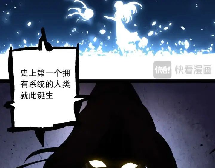 《从大树开始的进化》第236话 十二万九千六百年之前图98