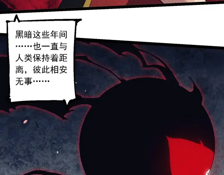 《从大树开始的进化》第237话 复杂图10