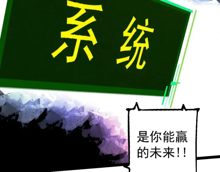 《从大树开始的进化》第237话 复杂图102