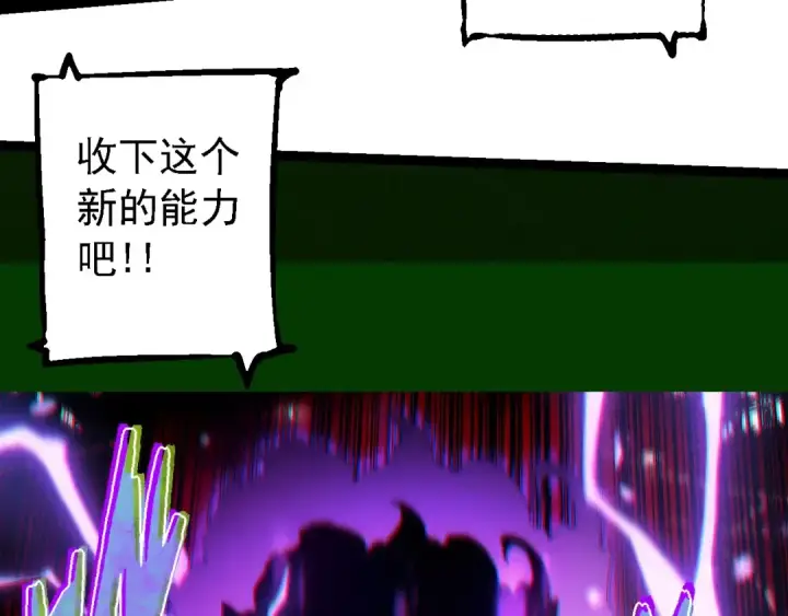 《从大树开始的进化》第237话 复杂图103