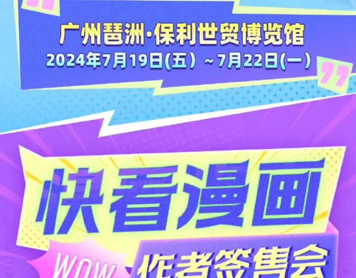 《从大树开始的进化》第237话 复杂图106