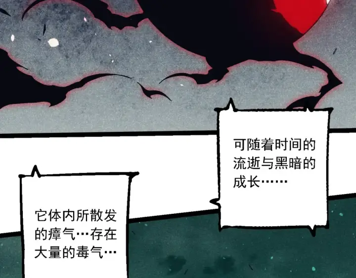 《从大树开始的进化》第237话 复杂图11