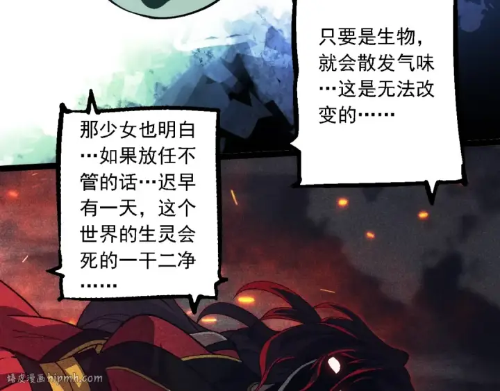 《从大树开始的进化》第237话 复杂图16