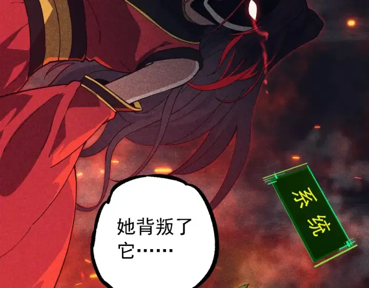 《从大树开始的进化》第237话 复杂图17