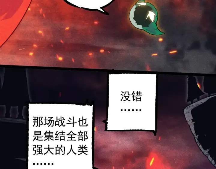 《从大树开始的进化》第237话 复杂图18