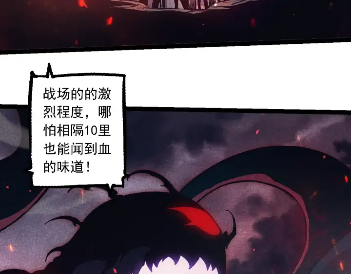 《从大树开始的进化》第237话 复杂图20