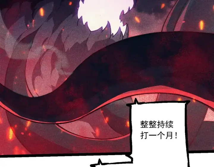 《从大树开始的进化》第237话 复杂图21