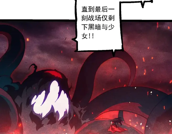 《从大树开始的进化》第237话 复杂图22