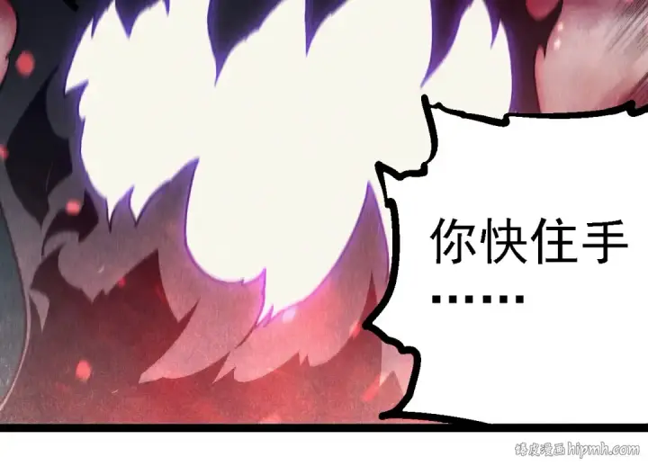 《从大树开始的进化》第237话 复杂图24
