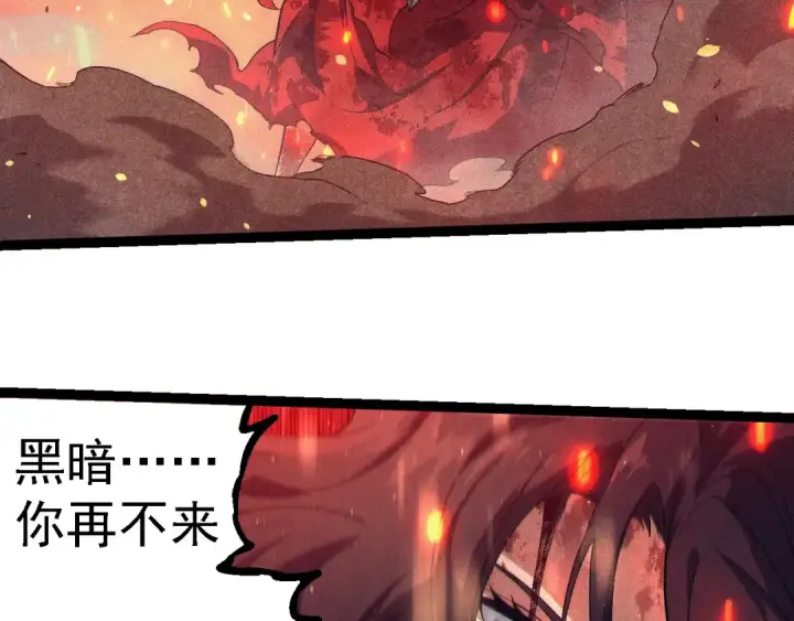 《从大树开始的进化》第237话 复杂图26