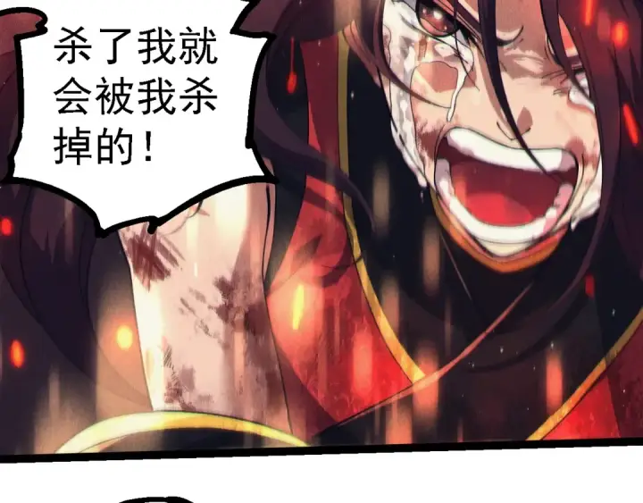 《从大树开始的进化》第237话 复杂图27