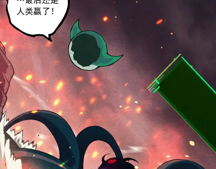 《从大树开始的进化》第237话 复杂图30